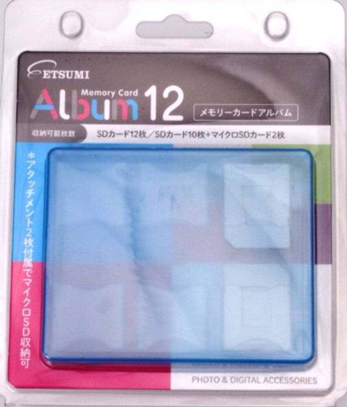 ETSUMI メディアカードケース メモリーカードアルバム SDカード12枚用 ブルー E-5194画像4 
