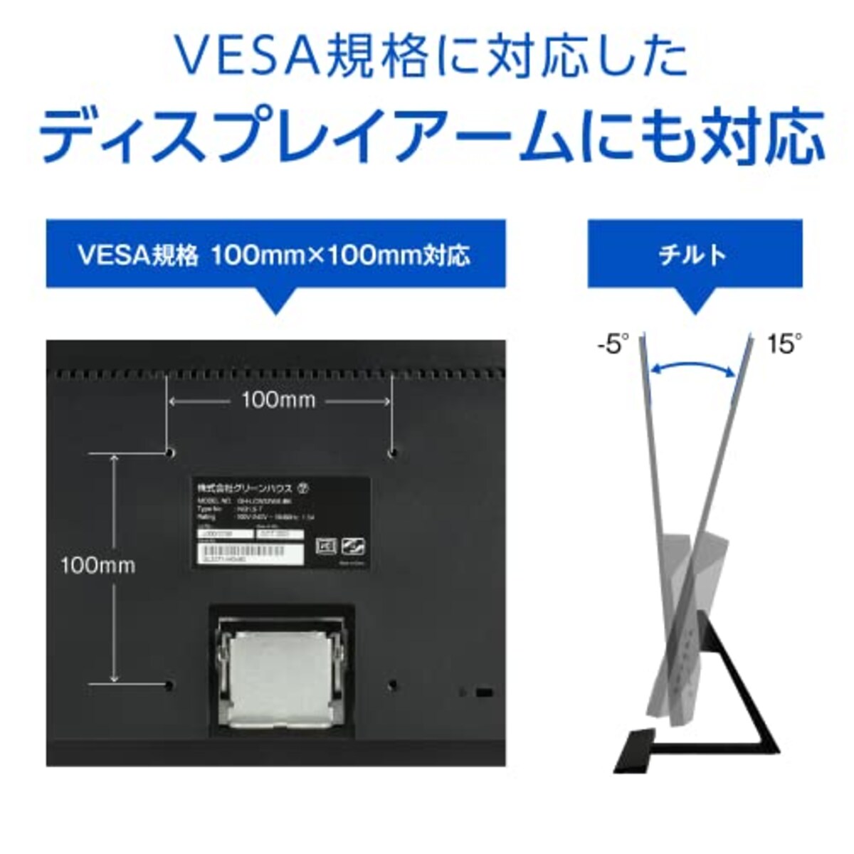  グリーンハウス 31.5インチ 5年保証 WQHD対応 広視野角ADSパネル HDMIx2/DPx1 フリッカーフリー/ブルーライトカット GH-ELCW32WA-BK画像6 