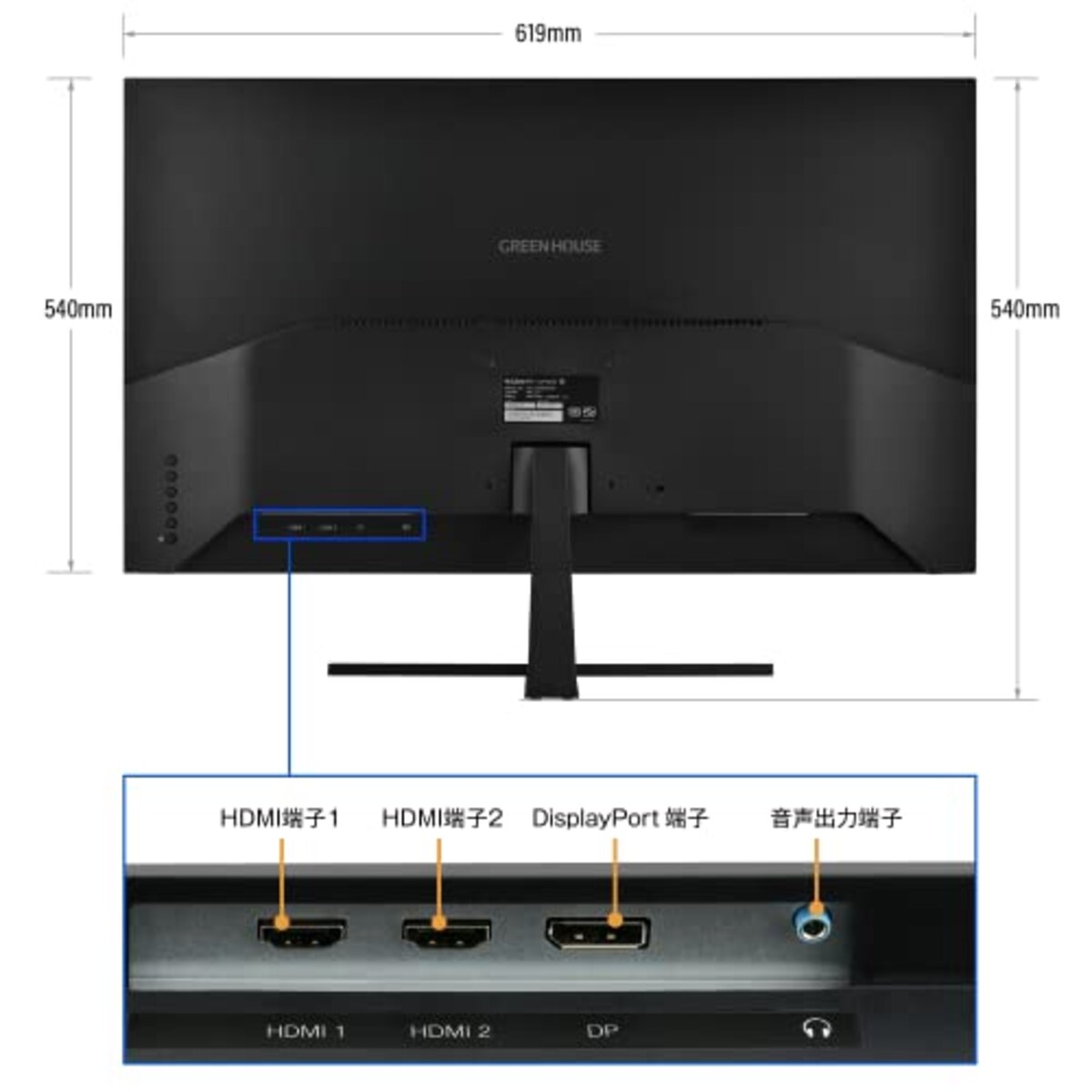  グリーンハウス 31.5インチ 5年保証 WQHD対応 広視野角ADSパネル HDMIx2/DPx1 フリッカーフリー/ブルーライトカット GH-ELCW32WA-BK画像7 