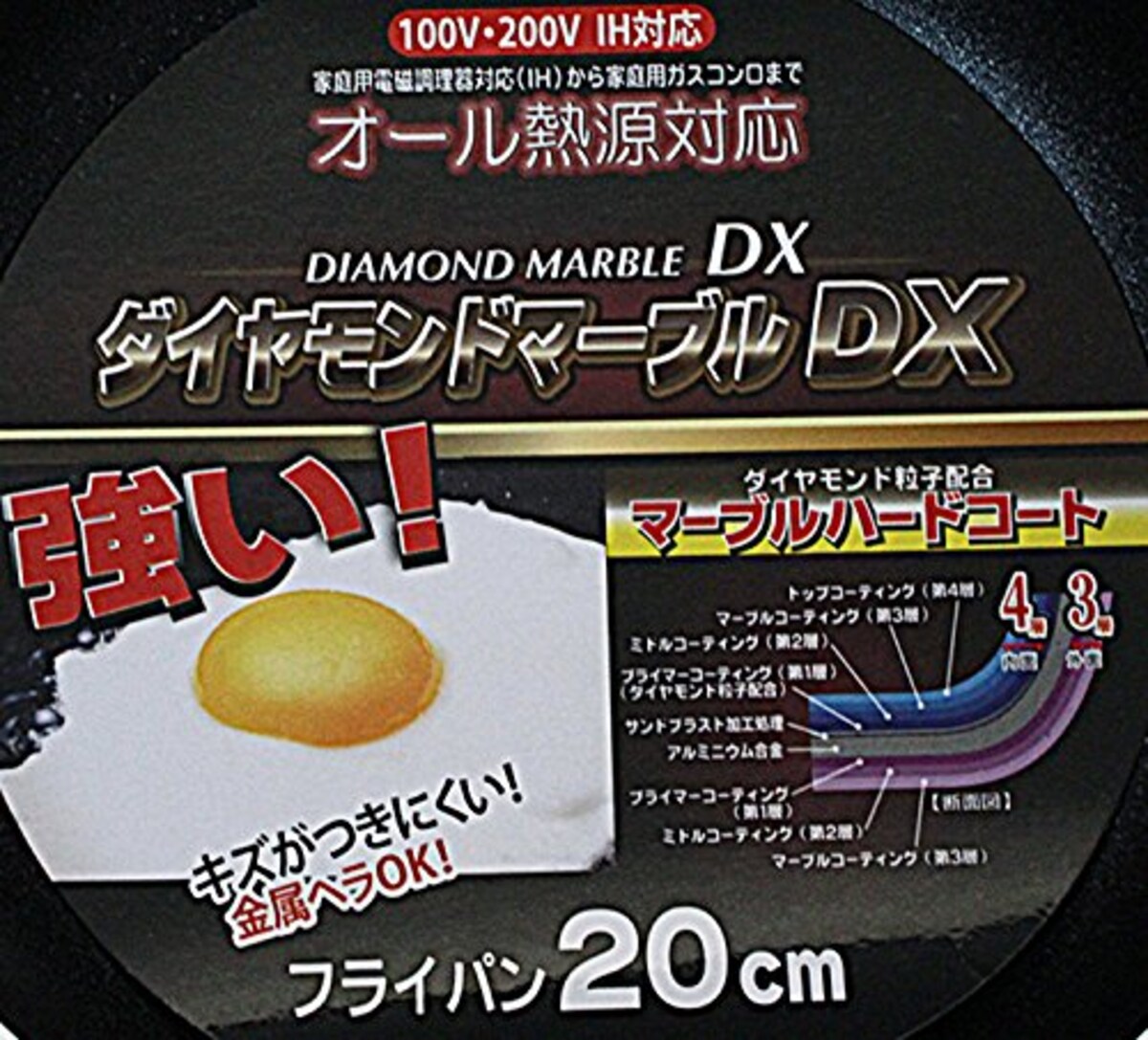  ナンセンジャパン フライパン ダイヤモンドマーブルDX 20cm IH対応 ブラック画像3 