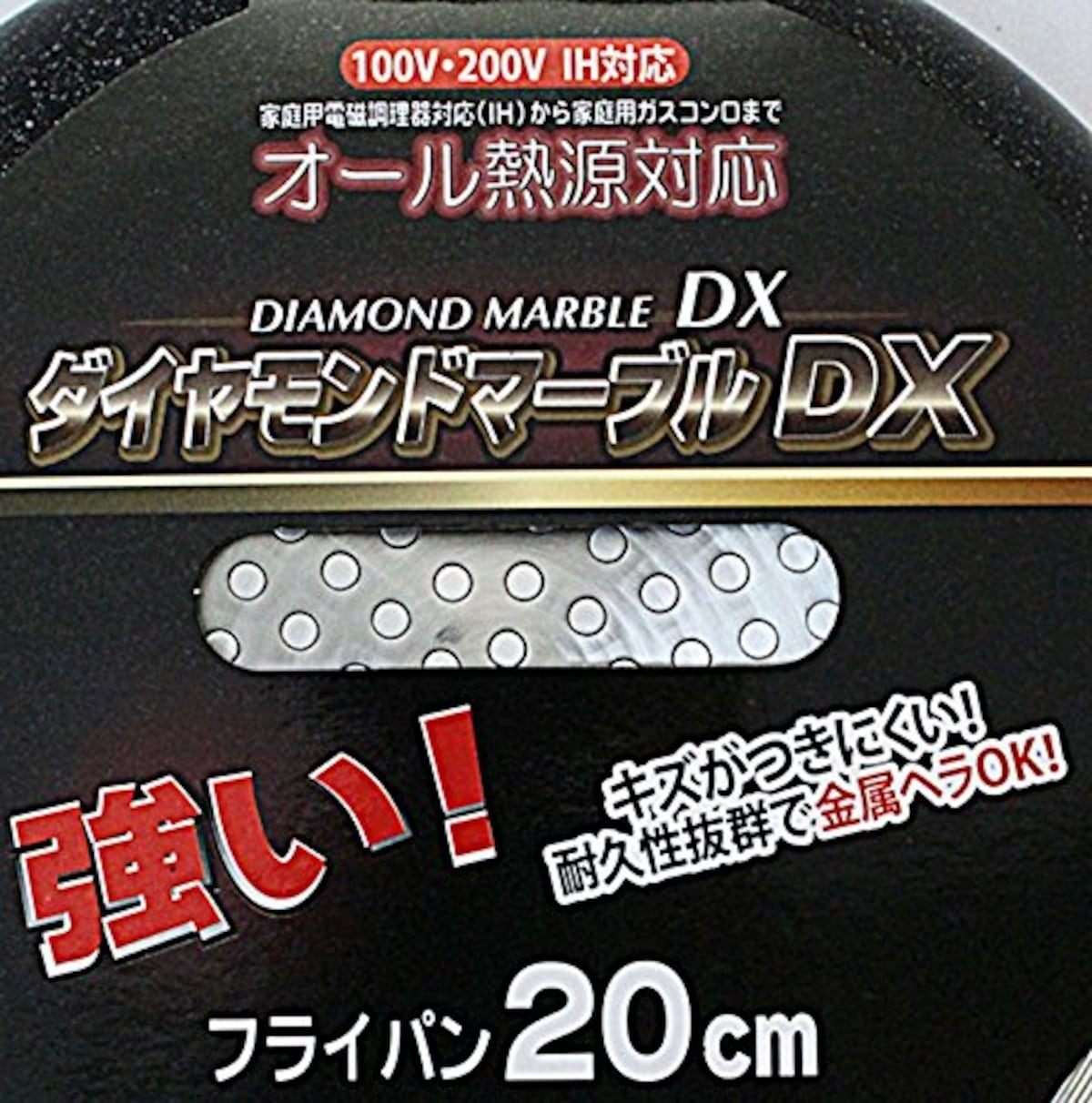  ナンセンジャパン フライパン ダイヤモンドマーブルDX 20cm IH対応 ブラック画像5 