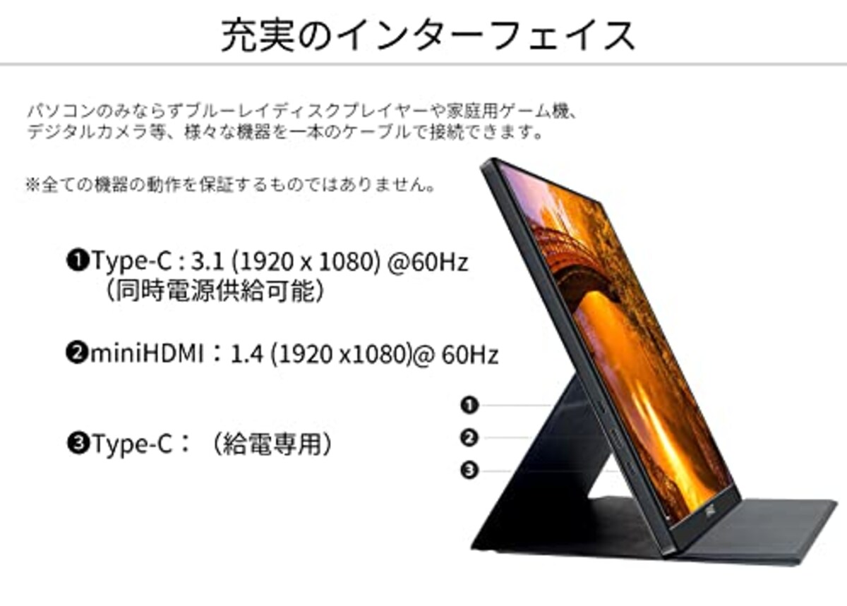  JAPANNEXT JN-MD-IPS1331FHDR 13.3インチ フルHD(1920x1080)解像度 モバイルモニター USB Type-C miniHDMI画像5 