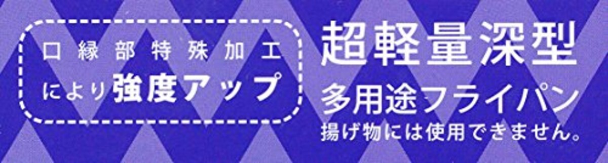  IH ポーラ 超軽量 深型 フライパン 28cm フッ素加工 注ぎ口付画像6 
