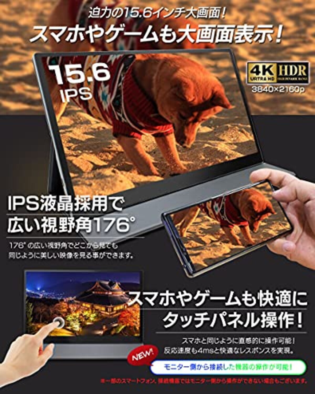  MTK 15.6インチ モバイルディスプレイ 4K 3840×2160解像度 タッチパネル対応 HDMI Type-C スピーカー内蔵 保護カバー付き ACアダプタ付き ブラック PD1564KT画像3 