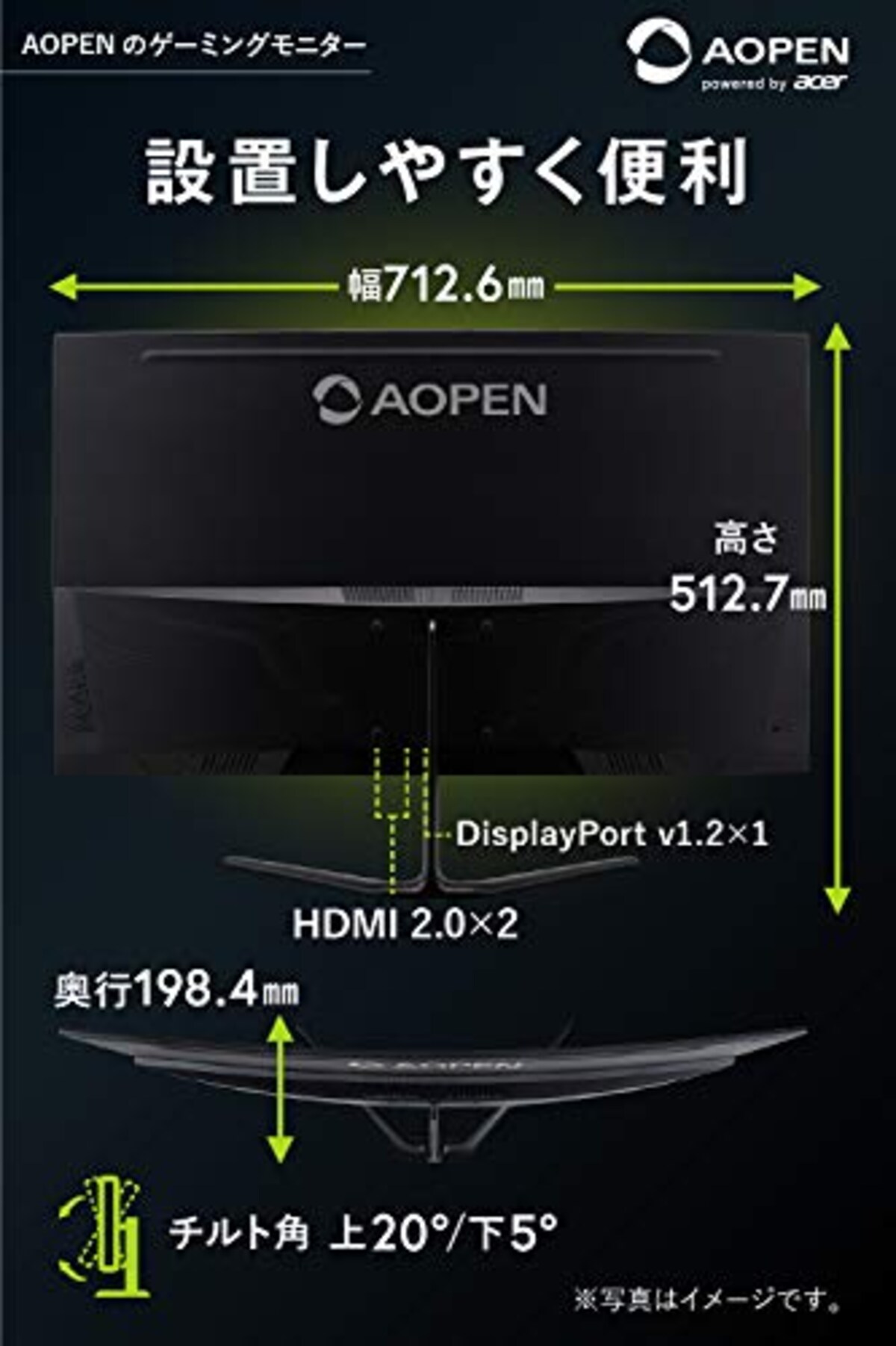  AOPEN ゲーミングモニター 湾曲 曲面 32HC5QRPbiipx 31.5インチ 165Hz 5ms VA フルHD PS4 FPS向き HDMI×2 DisplayPort スピーカー無し Free Sync ディスプレイ 3年保証 広い視野角178°画像7 