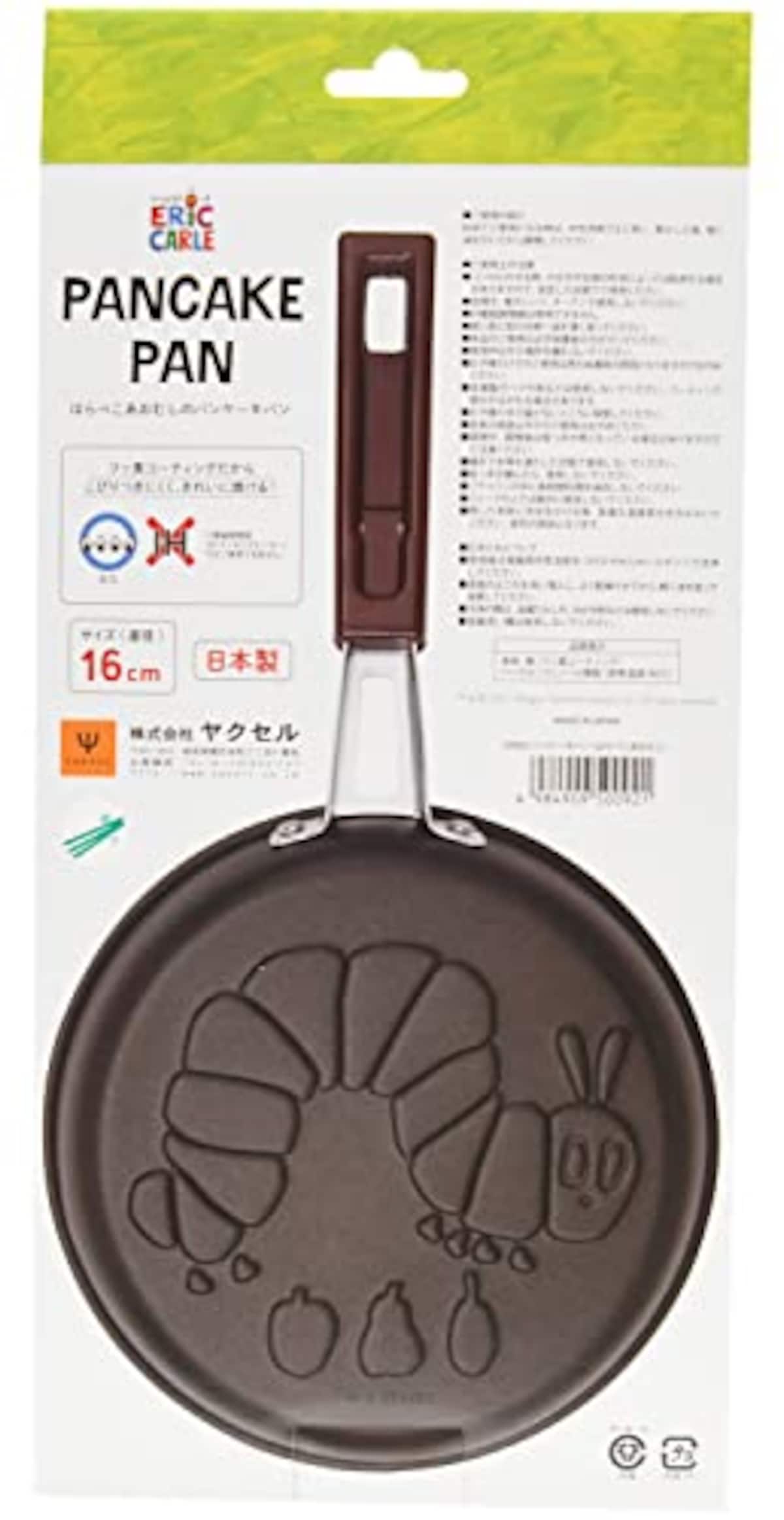  ヤクセル はらぺこあおむし パンケーキパン 日本製 16cm フッ素加工 カス火専用画像4 
