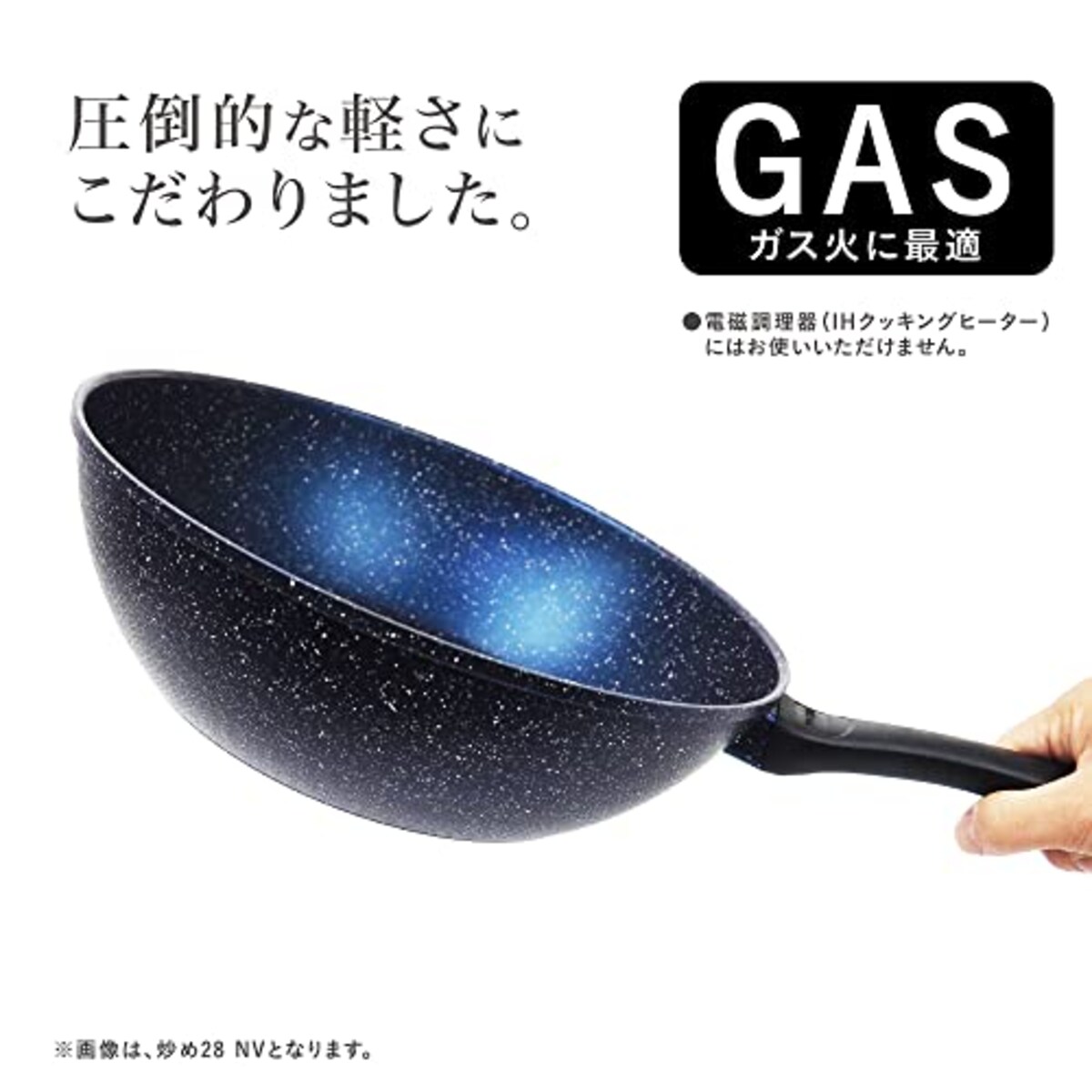  藤栄(FUJIEI) Ultra Light ウルトラライト マーブルコーティング フライパン ネイビー 28cm 深型 炒め鍋 ガス火対応 圧倒的軽さ アルミ製 熱伝導率が良い マーブル フッ素樹脂 両面コーティング お手入れ簡単画像4 