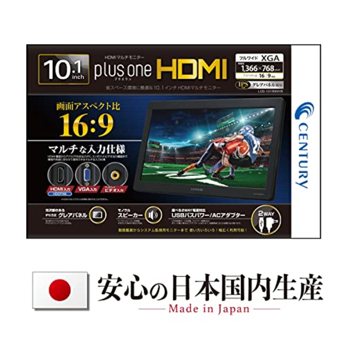  センチュリー 10.1インチHDMI マルチモニター plus one HDMI LCD-10169VH5_FP画像5 