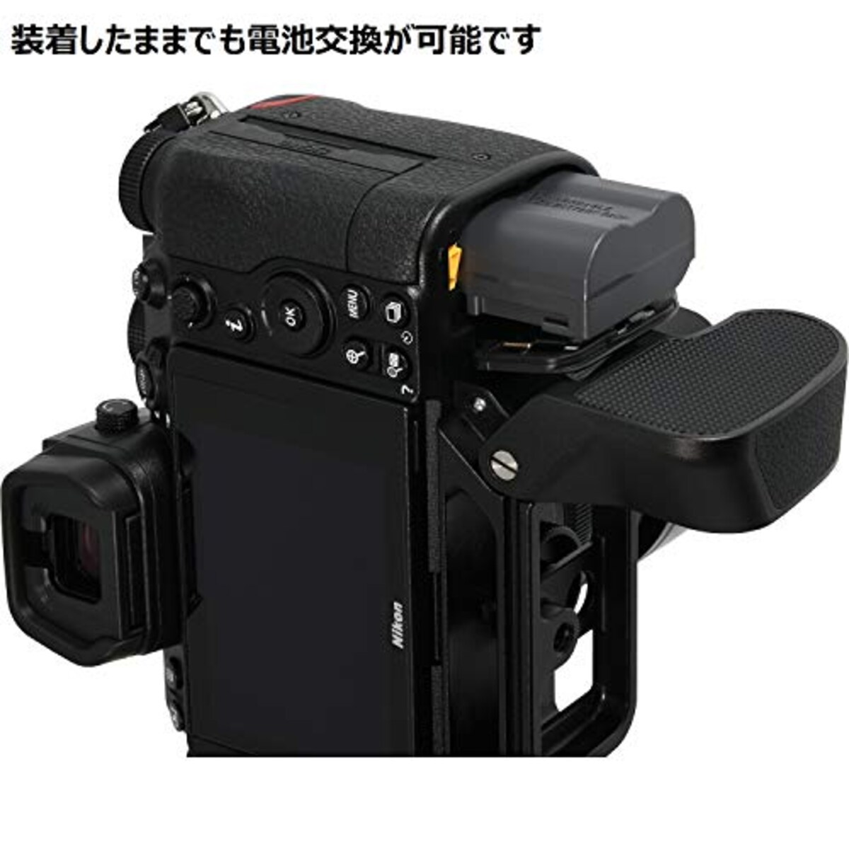  Nikon エクステンショングリップ Z-GR1 Z用 アルカスイス規格互換 ZGR1画像4 