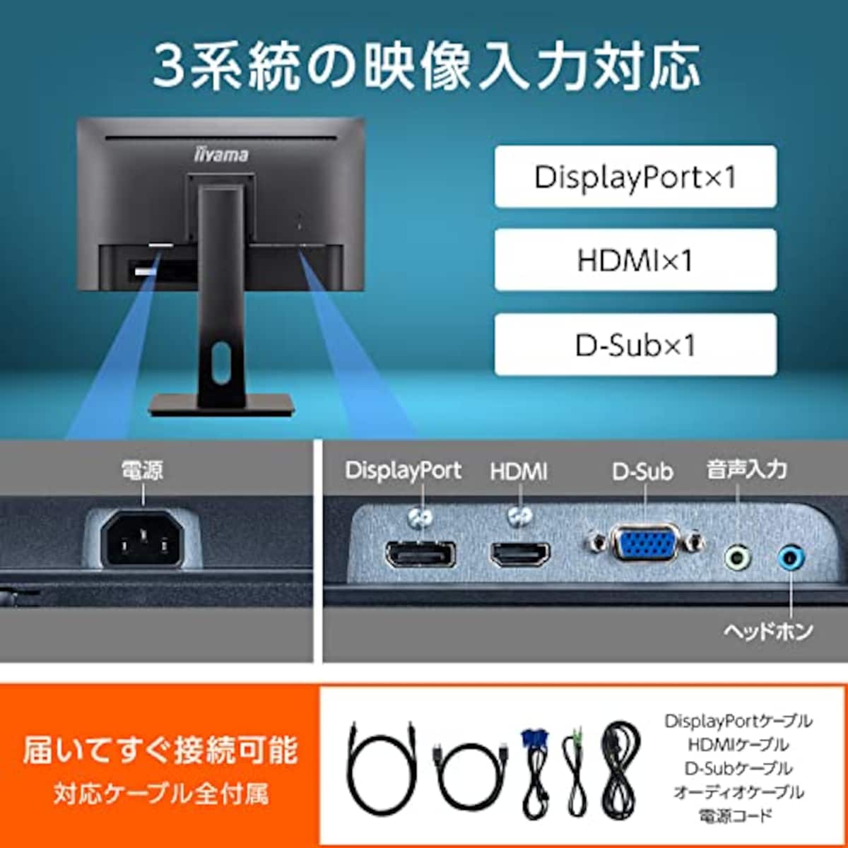  マウスコンピューター(Mouse Computer) iiyama モニター ディスプレイ 21.5インチ フルHD IPS方式 高さ調整 DisplayPort HDMI D-Sub 全ケーブル付 3年保証 国内サポート XUB2293HS-B4画像5 