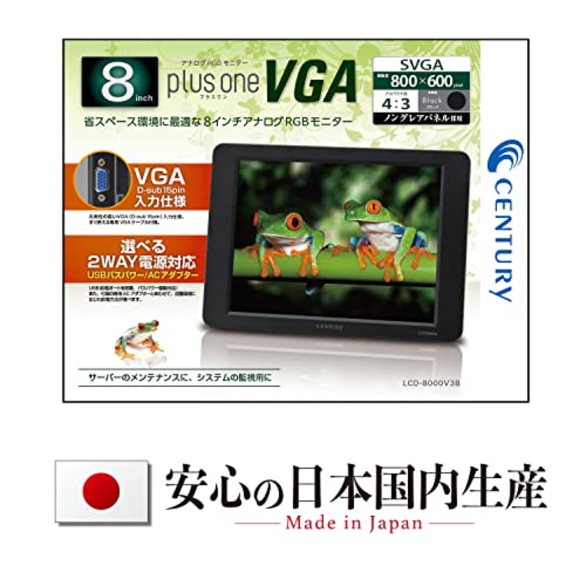  センチュリー 8インチアナログRGBモニター plus one VGA ブラック LCD-8000V3B_FP画像5 