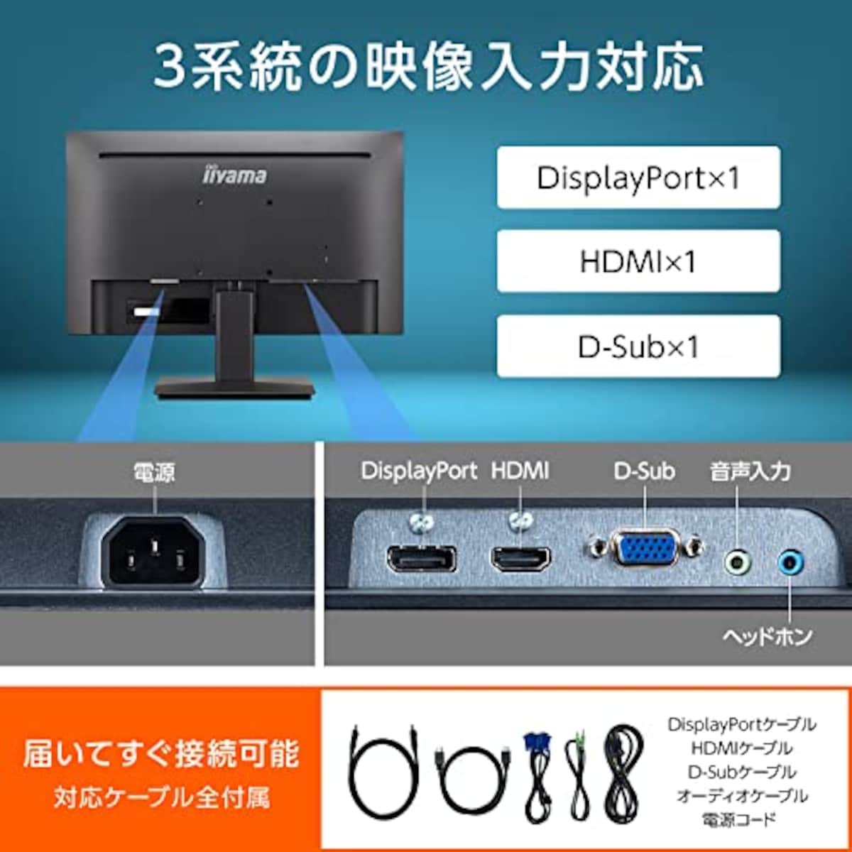  マウスコンピューター(Mouse Computer) iiyama モニター ディスプレイ 21.5インチ フルHD IPS方式 DisplayPort HDMI D-Sub 全ケーブル付 3年保証 国内サポート XU2293HS-B4画像5 
