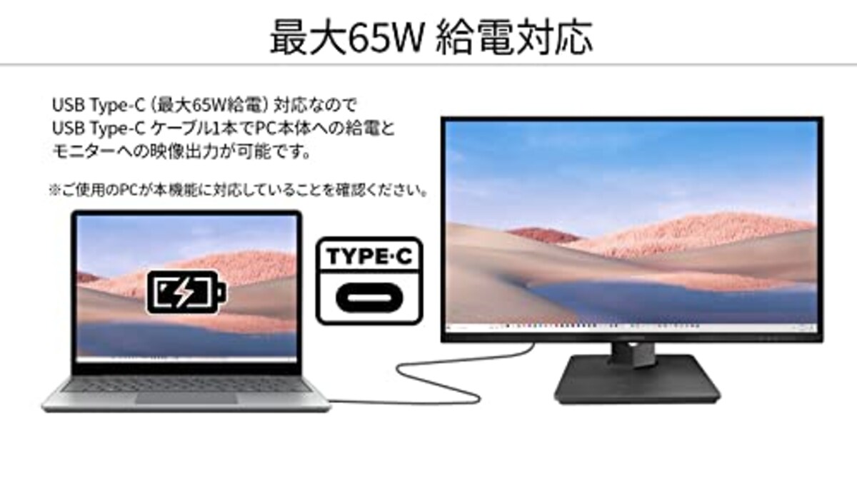  JAPANNEXT 23.8インチIPSパネル USB-C(65W給電対応)搭載 昇降式スタンド採用フルHD液晶モニター JN-HSP238IPSFHD-C65W HDMI USB-C 高さ調整 ピボット（回転）対応 sRGB 98%画像4 