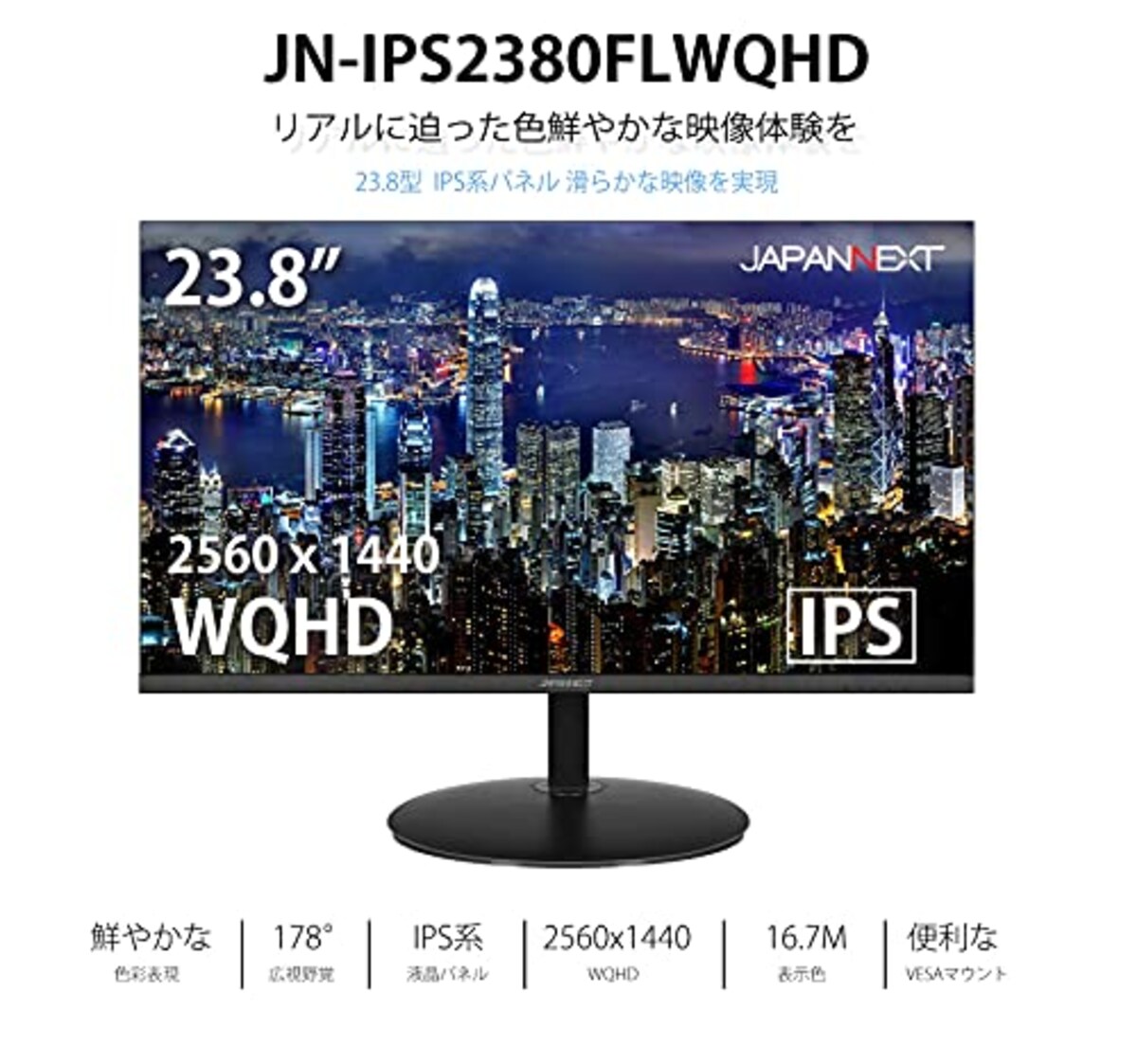  JN-IPS2380FLWQHD 23.8インチ液晶ディスプレイ フレームレス WQHD PCモニター画像2 