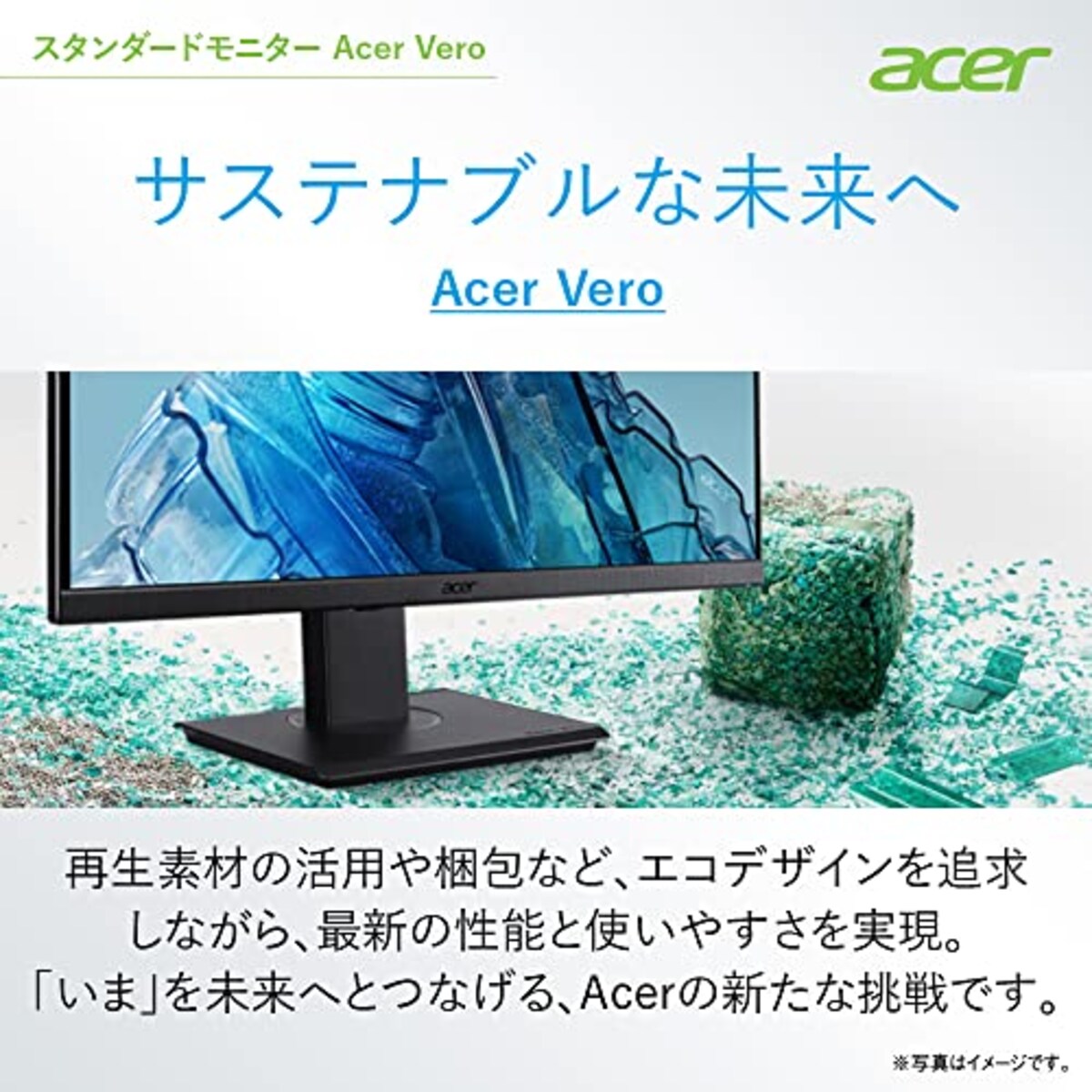  Acer モニター Vero B277Ubmiipprzxv 27インチ IPS 非光沢 WQHD 75Hz 4ms(GTG)PIP/PBP Adaptive-Sync EPEAT Silver取得 VESAマウント対応 スピーカー内蔵 高さ調整 ピボット スイベル チルト スピーカー搭載 フリッカーレス ブルーライト軽減 フレームレスデザイン画像2 