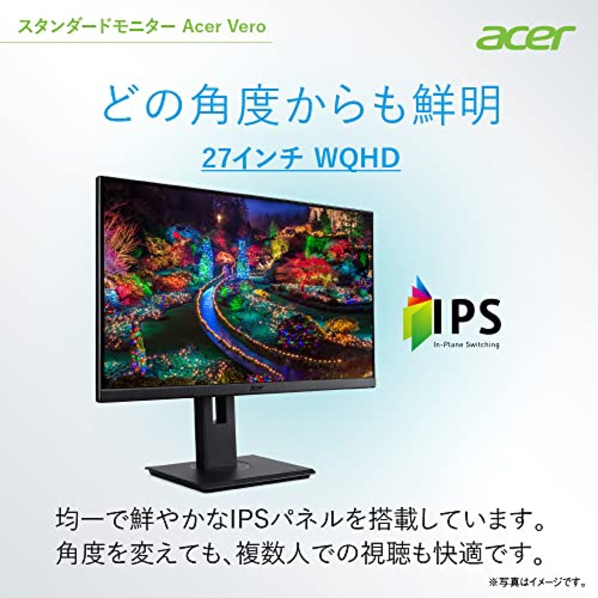  Acer モニター Vero B277Ubmiipprzxv 27インチ IPS 非光沢 WQHD 75Hz 4ms(GTG)PIP/PBP Adaptive-Sync EPEAT Silver取得 VESAマウント対応 スピーカー内蔵 高さ調整 ピボット スイベル チルト スピーカー搭載 フリッカーレス ブルーライト軽減 フレームレスデザイン画像4 