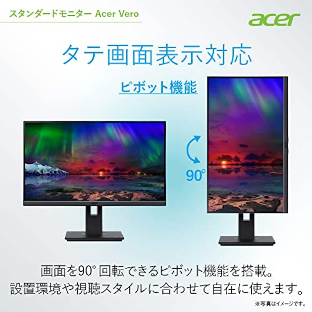  Acer モニター Vero B277Ubmiipprzxv 27インチ IPS 非光沢 WQHD 75Hz 4ms(GTG)PIP/PBP Adaptive-Sync EPEAT Silver取得 VESAマウント対応 スピーカー内蔵 高さ調整 ピボット スイベル チルト スピーカー搭載 フリッカーレス ブルーライト軽減 フレームレスデザイン画像5 