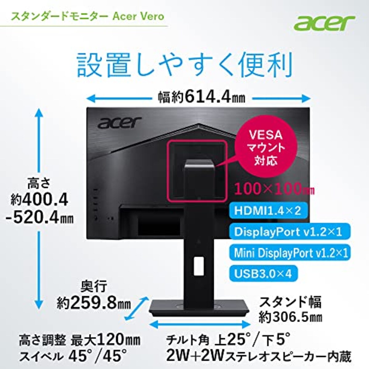  Acer モニター Vero B277Ubmiipprzxv 27インチ IPS 非光沢 WQHD 75Hz 4ms(GTG)PIP/PBP Adaptive-Sync EPEAT Silver取得 VESAマウント対応 スピーカー内蔵 高さ調整 ピボット スイベル チルト スピーカー搭載 フリッカーレス ブルーライト軽減 フレームレスデザイン画像7 