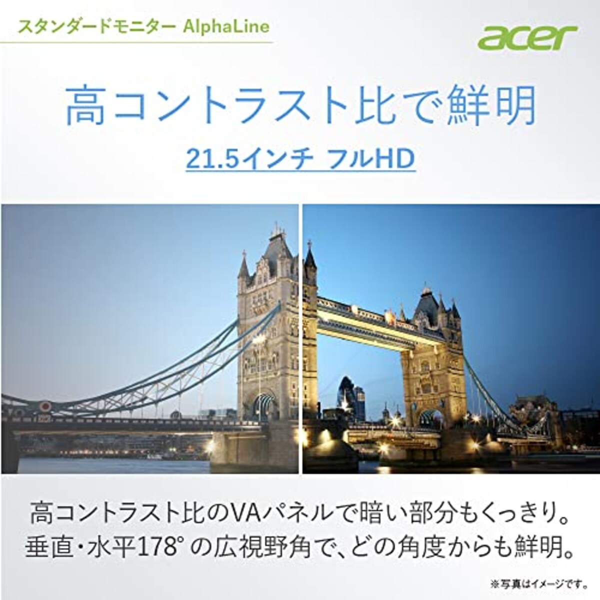  Acer モニター AlphaLine B227QBbmiprx 21.5インチ VA 非光沢 フルHD 75Hz 4ms(GTG)HDMI VESAマウント対応 スピーカー内蔵 高さ調整 高さ調節 ピボット スイベル チルト スピーカー搭載 フリッカーレス ブルーライト軽減 フレームレスデザイン画像2 