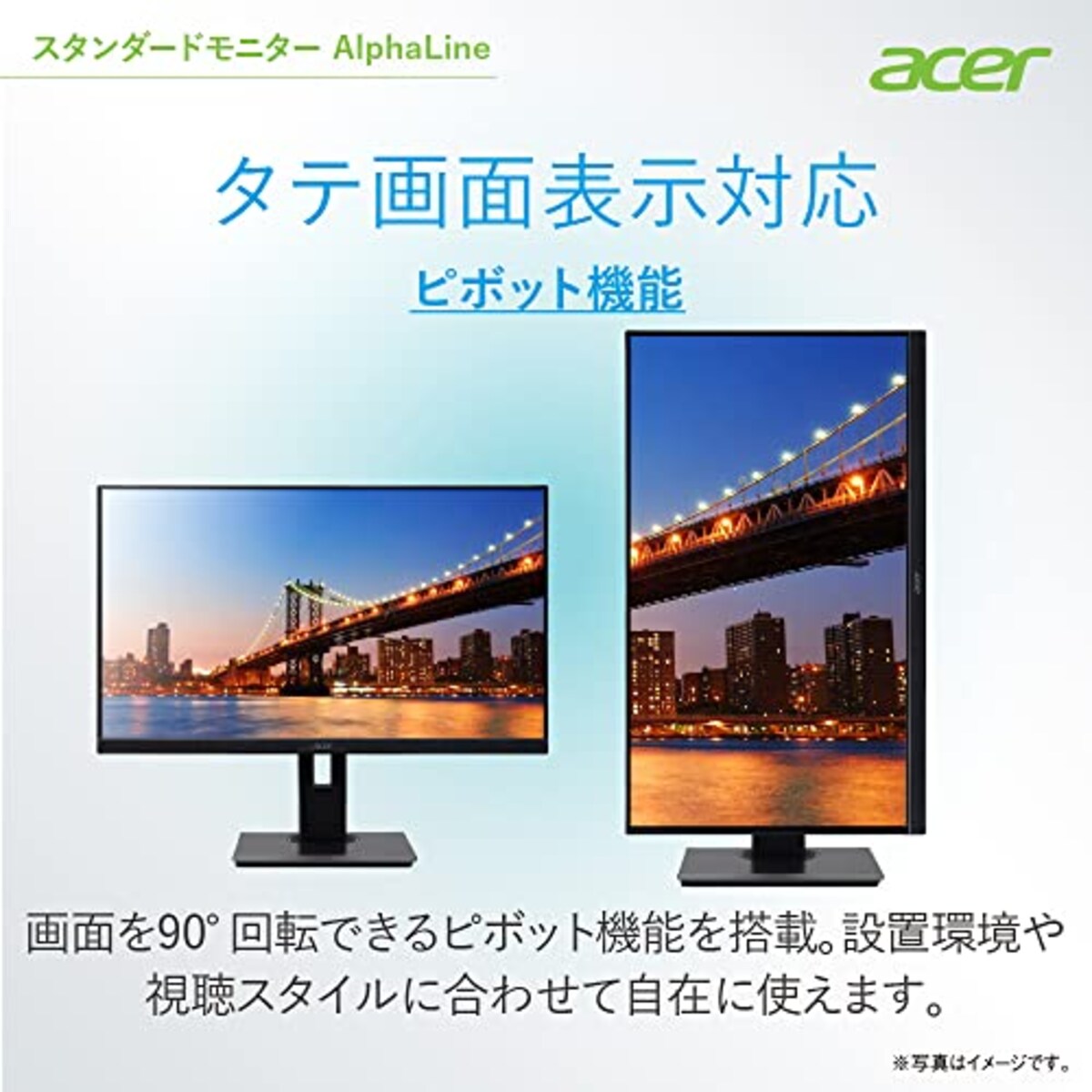  Acer モニター AlphaLine B227QBbmiprx 21.5インチ VA 非光沢 フルHD 75Hz 4ms(GTG)HDMI VESAマウント対応 スピーカー内蔵 高さ調整 高さ調節 ピボット スイベル チルト スピーカー搭載 フリッカーレス ブルーライト軽減 フレームレスデザイン画像3 