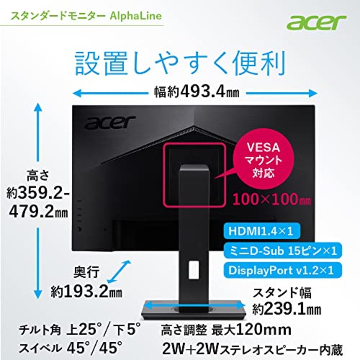  Acer モニター AlphaLine B227QBbmiprx 21.5インチ VA 非光沢 フルHD 75Hz 4ms(GTG)HDMI VESAマウント対応 スピーカー内蔵 高さ調整 高さ調節 ピボット スイベル チルト スピーカー搭載 フリッカーレス ブルーライト軽減 フレームレスデザイン画像7 