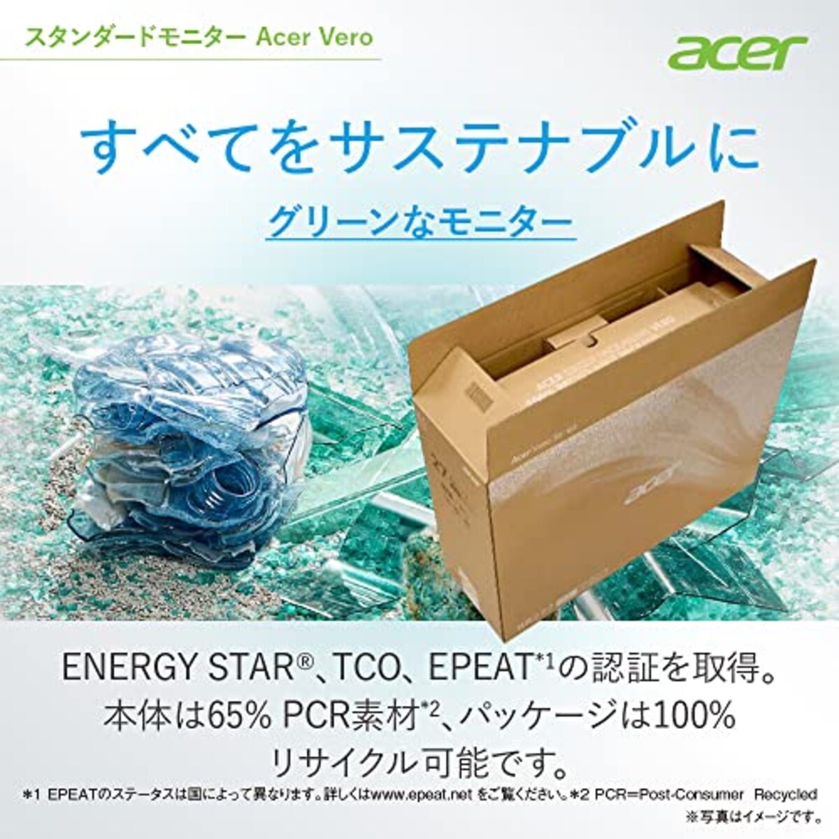  Acer モニター Vero BR247Ybmiprx 23.8インチ IPS 非光沢 フルHD 75Hz 4ms(GTG)Adaptive-Sync EPEAT Silver取得 VESAマウント対応 スピーカー内蔵 高さ調整 ピボット スイベル チルト スピーカー搭載 フリッカーレス ブルーライト軽減 フレームレスデザイン画像3 