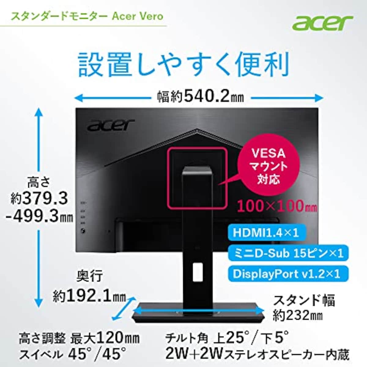  Acer モニター Vero BR247Ybmiprx 23.8インチ IPS 非光沢 フルHD 75Hz 4ms(GTG)Adaptive-Sync EPEAT Silver取得 VESAマウント対応 スピーカー内蔵 高さ調整 ピボット スイベル チルト スピーカー搭載 フリッカーレス ブルーライト軽減 フレームレスデザイン画像7 