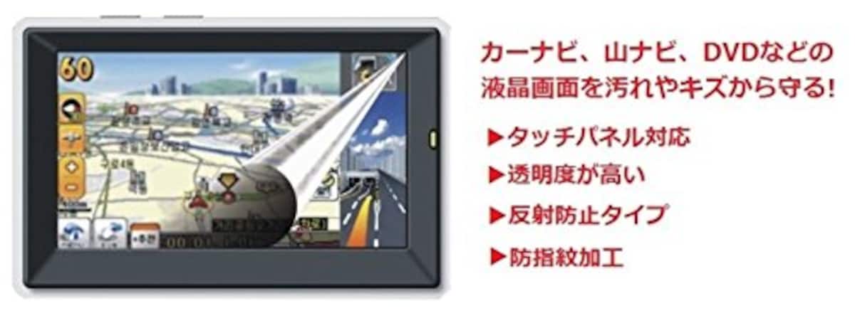  Panasonic Gorilla(ゴリラ) CN-GP550D OLGLCNGP550D用液晶保護フィルム 「541-0001-01」画像2 