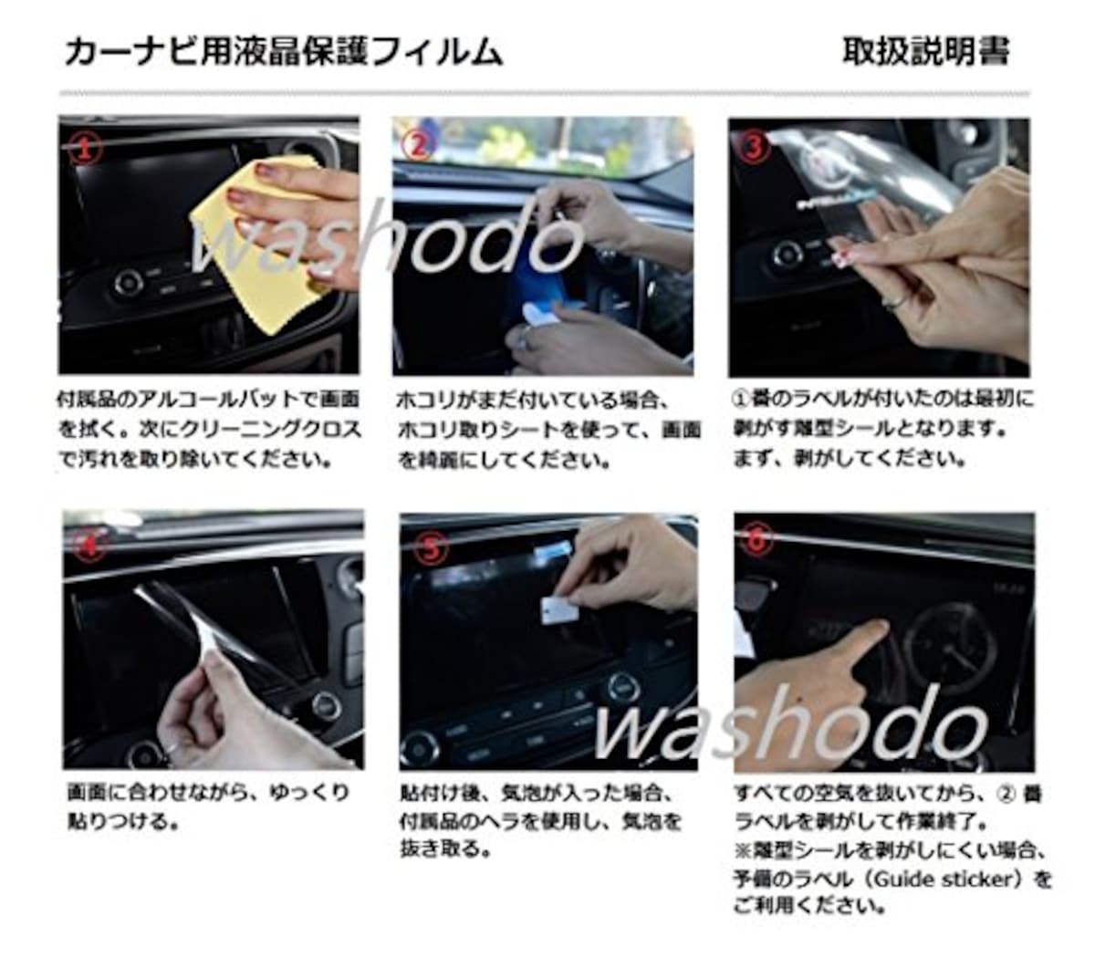  Panasonic Gorilla(ゴリラ) CN-GP550D OLGLCNGP550D用液晶保護フィルム 「541-0001-01」画像4 