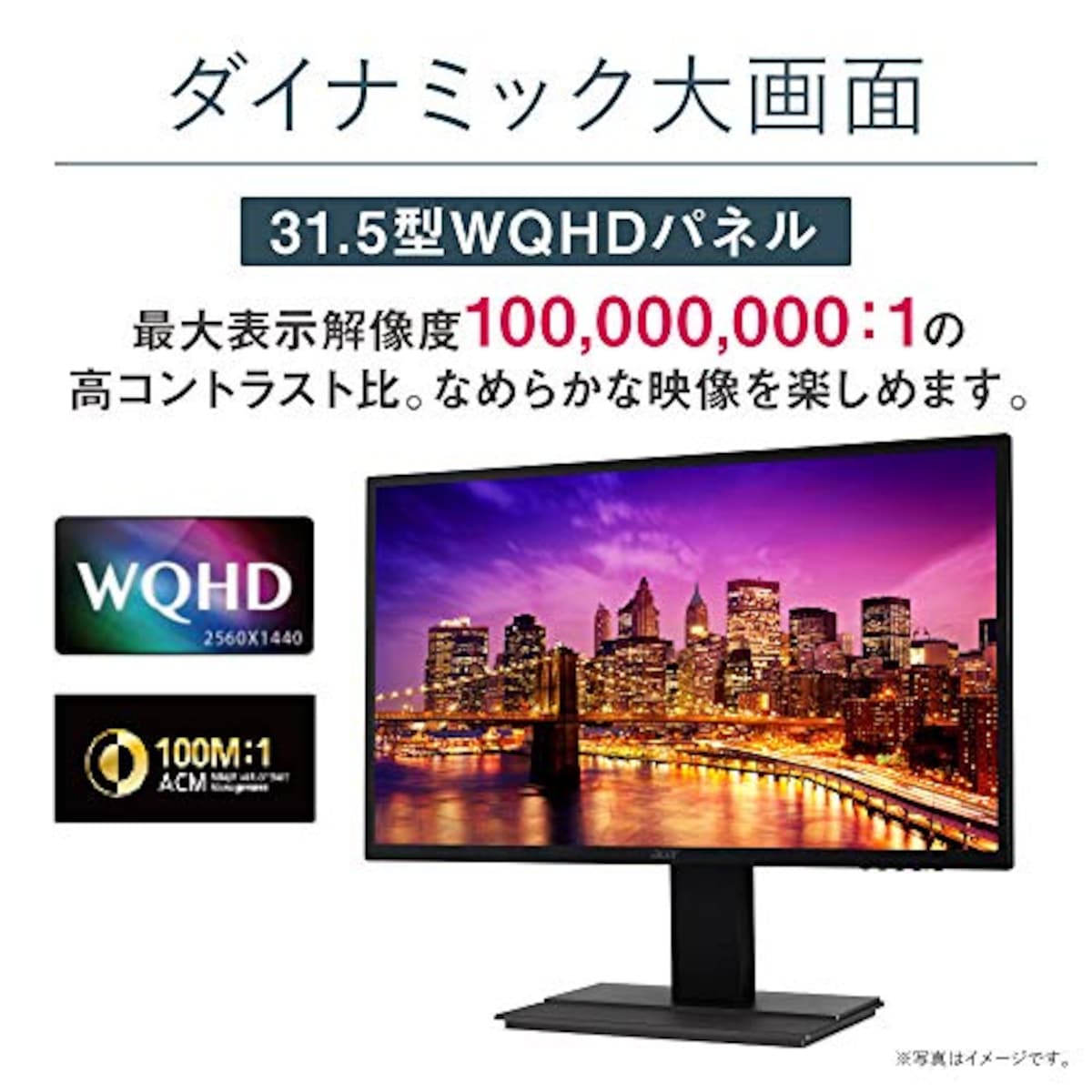  日本エイサー Acer モニター OmegaLine EB321HQUDbmidphx 31.5インチ IPS 非光沢 WQHD 75Hz 4ms HDMI DVI DisplayPort PIP/PBP VESAマウント対応 スピーカー内蔵 高さ調整/調節 スイベル チルト スピーカー搭載 フリッカーレス ブルーライト軽減画像2 