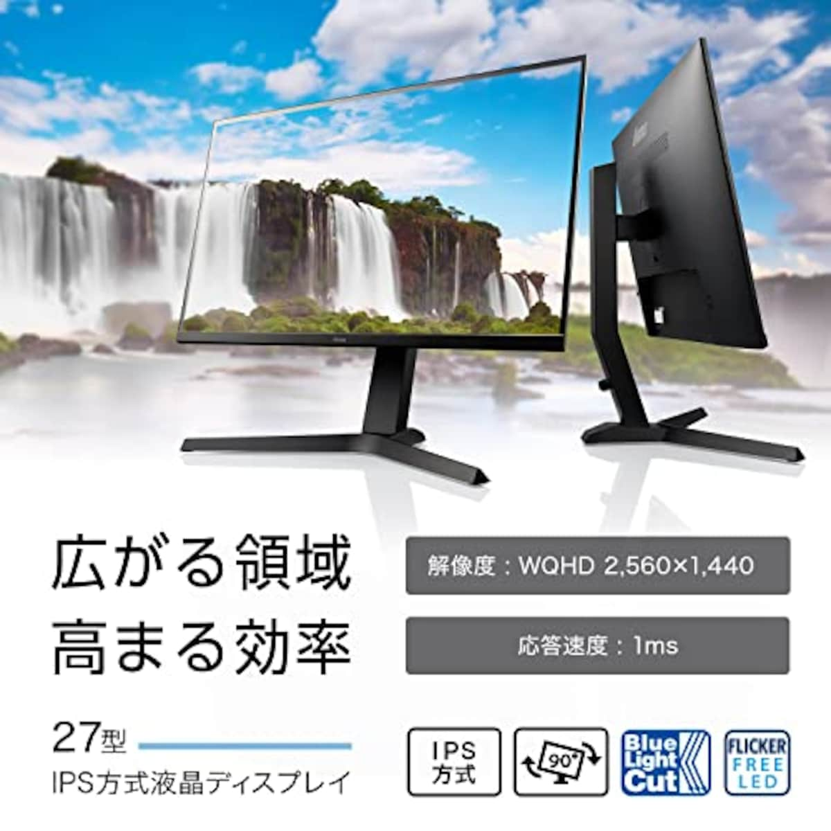  マウスコンピューター iiyama モニター ディスプレイ 27インチ WQHD IPS方式 高さ調整 DisplayPort HDMI 全ケーブル付 3年保証 国内サポート XUB2796QSU-B1A画像2 