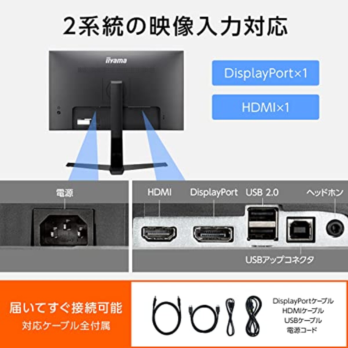  マウスコンピューター iiyama モニター ディスプレイ 27インチ WQHD IPS方式 高さ調整 DisplayPort HDMI 全ケーブル付 3年保証 国内サポート XUB2796QSU-B1A画像5 