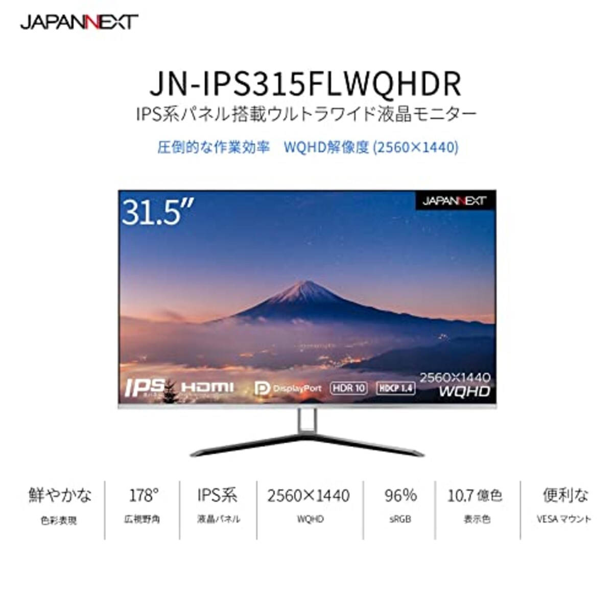  JAPANNEXT IPSパネル 31.5インチ WQHD(2560 x 1440) 液晶モニター JN-IPS315FLWQHDR HDMI DP画像2 