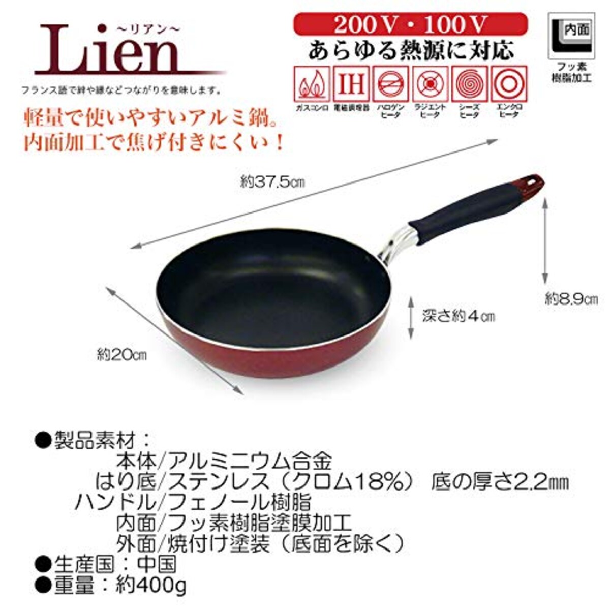  IH 対応 フライパン 20cm リアン LIE-20F タマハシ画像2 