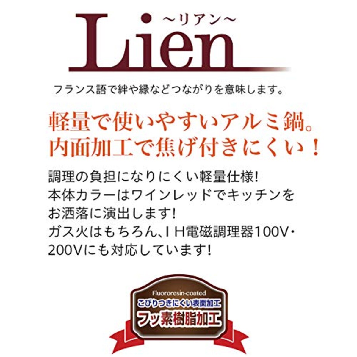  IH 対応 フライパン 20cm リアン LIE-20F タマハシ画像3 