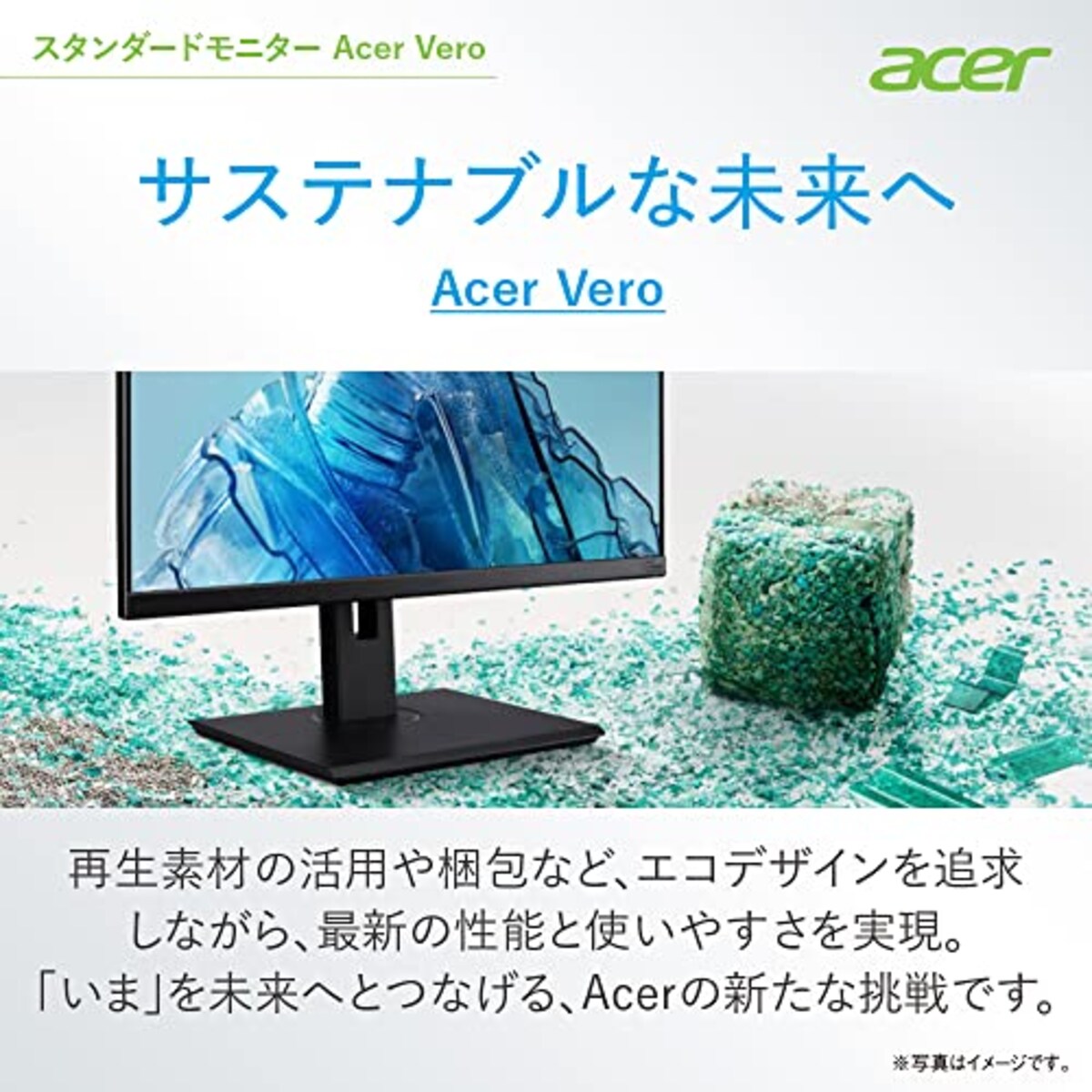  日本エイサー Acer モニター Vero BR277bmiprx 27インチ IPS 非光沢 フルHD 75Hz 4ms(GTG)Adaptive-Sync EPEAT Silver取得 VESAマウント対応 スピーカー内蔵 高さ調整 ピボット スイベル チルト スピーカー搭載 フリッカーレス ブルーライト軽減 フレームレスデザイン画像2 
