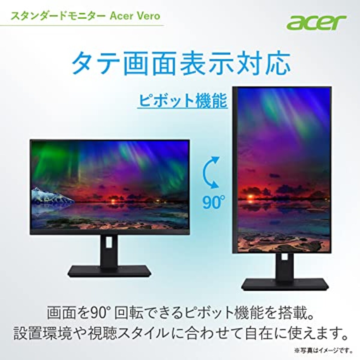  日本エイサー Acer モニター Vero BR277bmiprx 27インチ IPS 非光沢 フルHD 75Hz 4ms(GTG)Adaptive-Sync EPEAT Silver取得 VESAマウント対応 スピーカー内蔵 高さ調整 ピボット スイベル チルト スピーカー搭載 フリッカーレス ブルーライト軽減 フレームレスデザイン画像5 