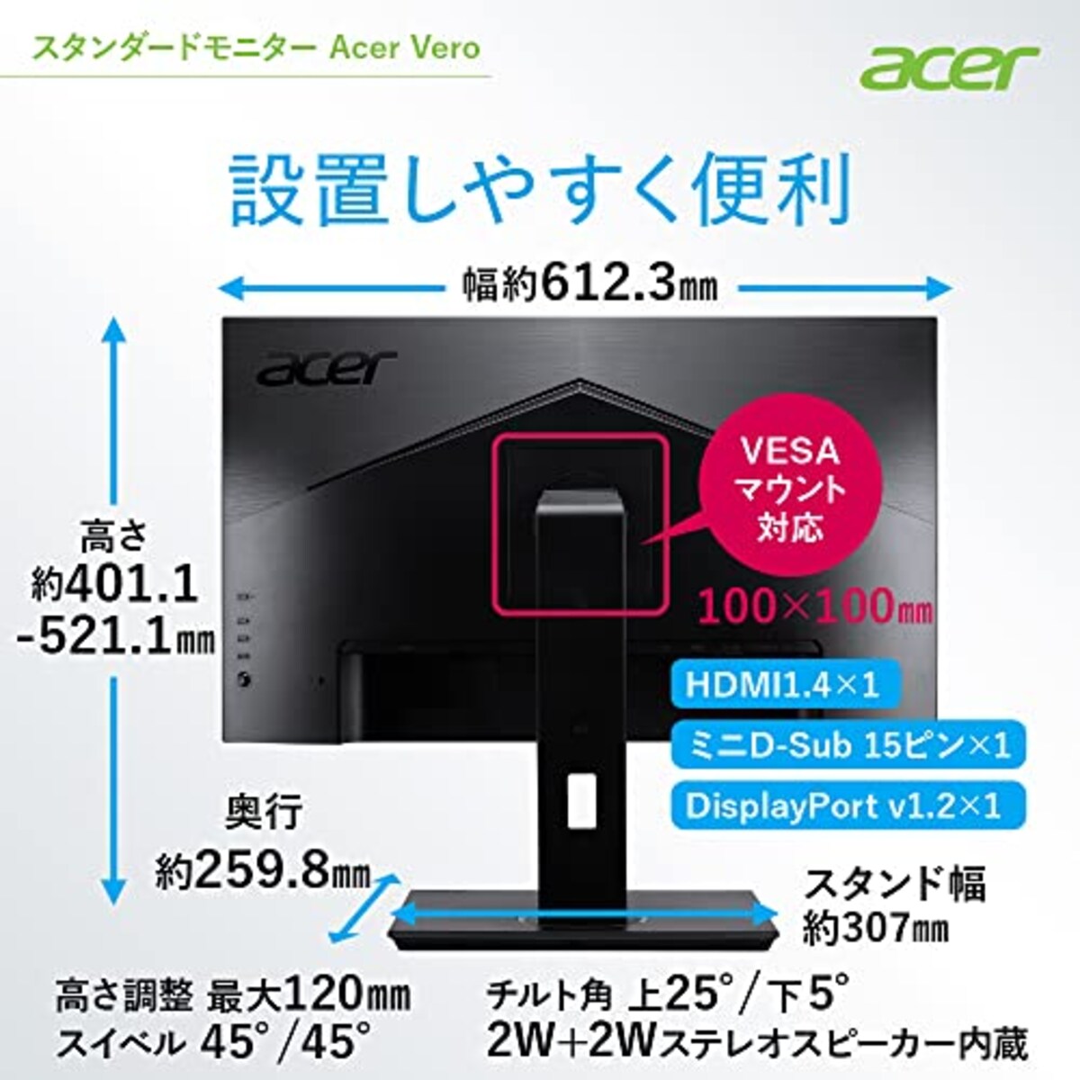  日本エイサー Acer モニター Vero BR277bmiprx 27インチ IPS 非光沢 フルHD 75Hz 4ms(GTG)Adaptive-Sync EPEAT Silver取得 VESAマウント対応 スピーカー内蔵 高さ調整 ピボット スイベル チルト スピーカー搭載 フリッカーレス ブルーライト軽減 フレームレスデザイン画像7 