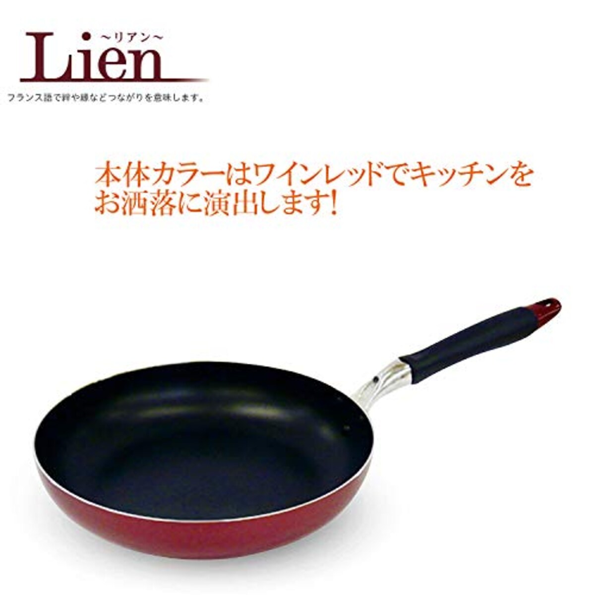  IH 対応 フライパン 26cm リアン LIE-26F タマハシ画像4 