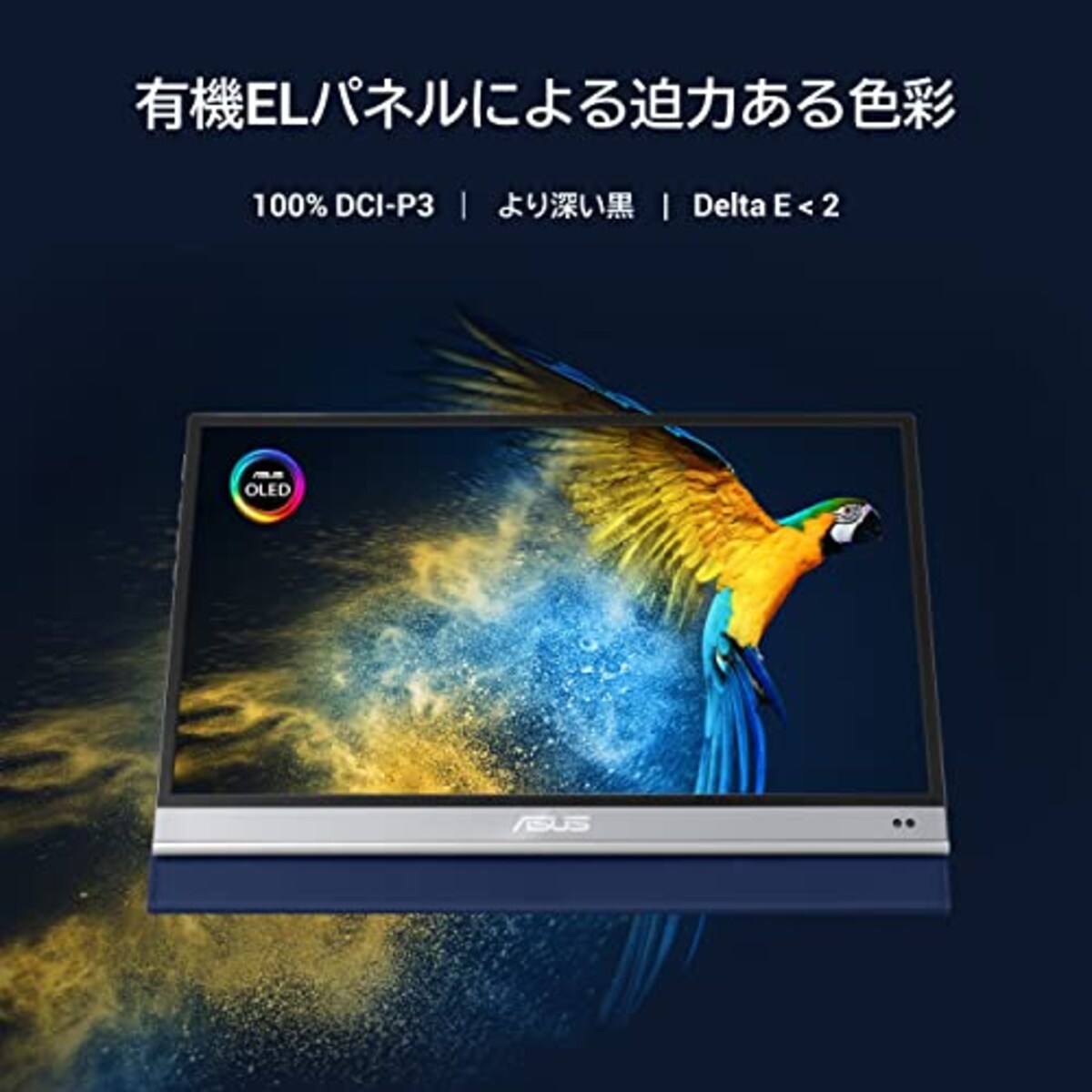  ASUS モバイルモニター モバイルディスプレイ ZenScreen OLED MQ13AH 有機ELパネル/13.3インチ/フルHD/DCI-P3 100%/応答速度1ms/USB-C/Delta E<2/HDR-10/近接センサー/国内正規品画像2 