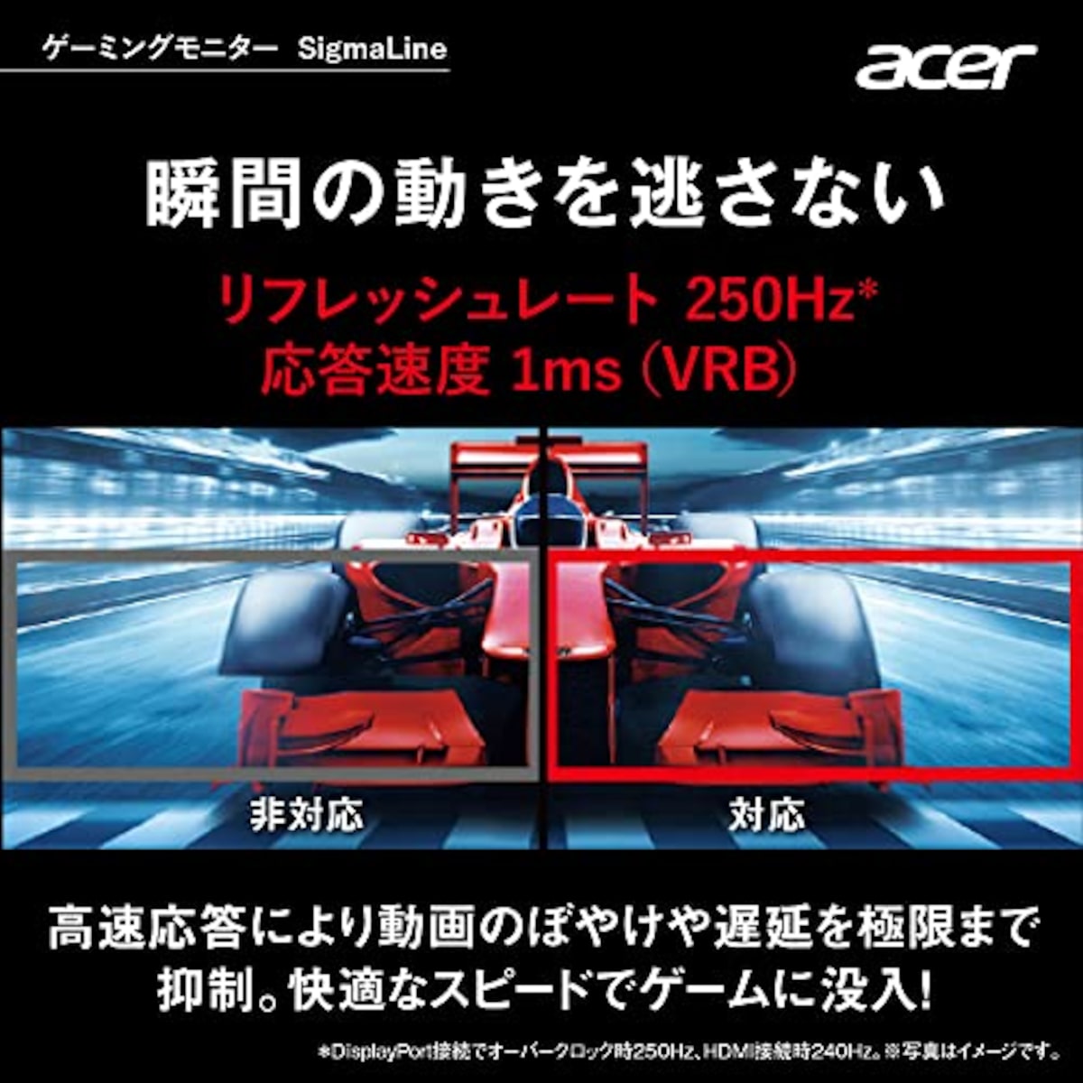  日本エイサー Acer ゲーミングモニター 24.5インチ VA 非光沢 フルHD 1ms 240Hz HDMI (250Hz DisplayPort/オーバークロック) AMD FreeSync™ Premium HDR 10 スピーカー内蔵 ヘッドホン端子 VESAマウント対応 チルト KG251QZbmiipx画像3 