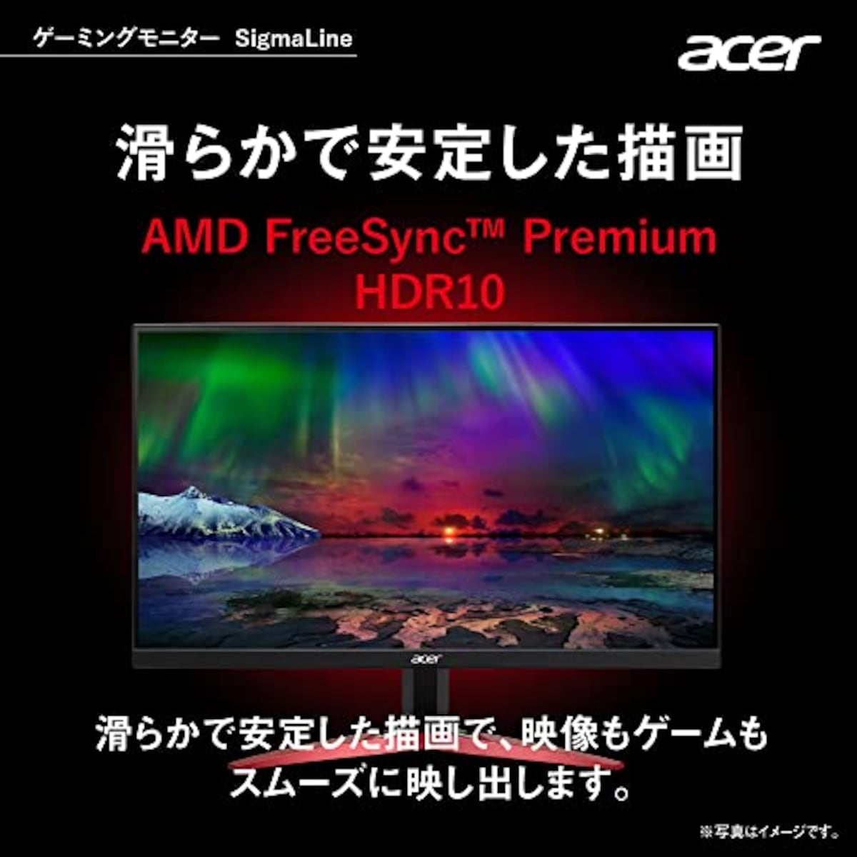  日本エイサー Acer ゲーミングモニター 24.5インチ VA 非光沢 フルHD 1ms 240Hz HDMI (250Hz DisplayPort/オーバークロック) AMD FreeSync™ Premium HDR 10 スピーカー内蔵 ヘッドホン端子 VESAマウント対応 チルト KG251QZbmiipx画像4 