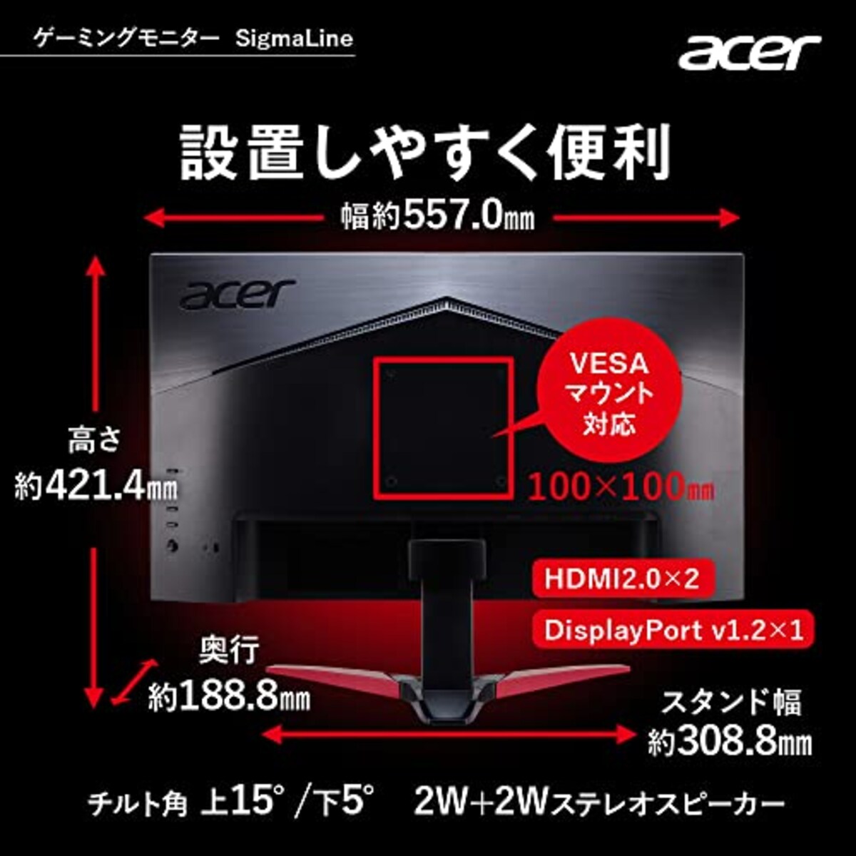  日本エイサー Acer ゲーミングモニター 24.5インチ VA 非光沢 フルHD 1ms 240Hz HDMI (250Hz DisplayPort/オーバークロック) AMD FreeSync™ Premium HDR 10 スピーカー内蔵 ヘッドホン端子 VESAマウント対応 チルト KG251QZbmiipx画像7 