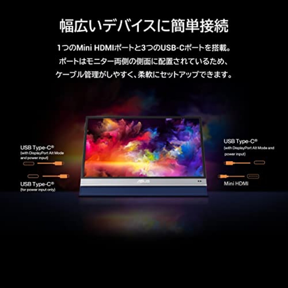  ASUS モバイルモニター モバイルディスプレイ ZenScreen OLED MQ16AH 有機ELパネル/15.6インチ/フルHD/DCI-P3 100%/応答速度1ms/USB-C/Delta E<2/HDR-10/近接センサー/国内正規品画像6 