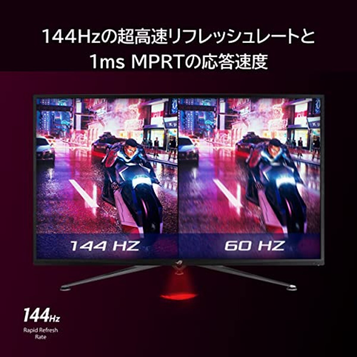  ビッグローブ光 エントリーパッケージ + ASUS ゲーミングモニター ROG Strix XG43UQ 43インチ/4K/144Hz/HDMI 2.1,DP/IPS/1ms/DisplayHDR 1000/DSC/PS5/DCI-P3 90%/国内正規品画像7 