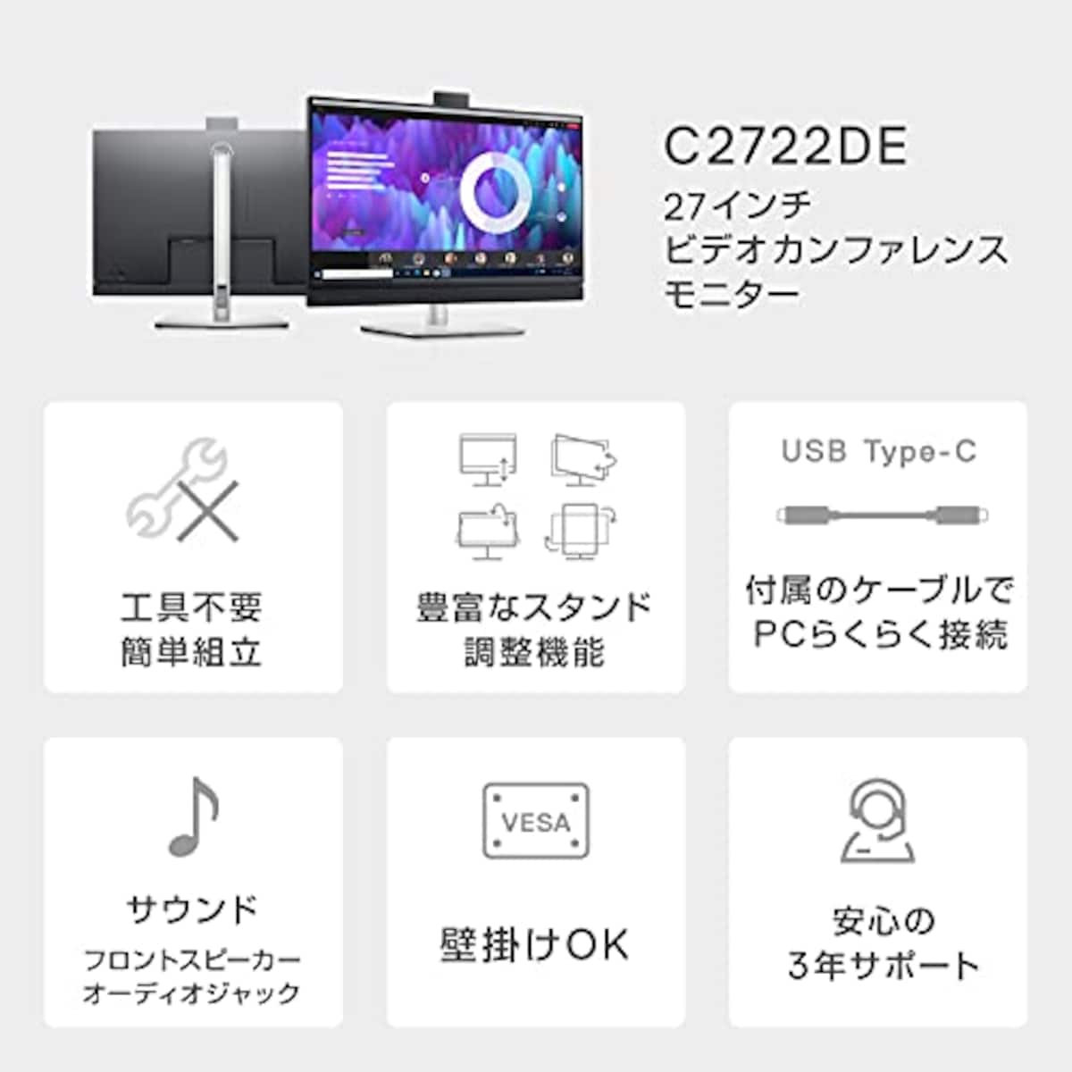  Dell C2722DE 27インチ ビデオ会議 モニター ディスプレイ (3年間無輝点交換保証/QHD/IPS 非光沢/USB-C DisplayPort HDMI/sRGB 99%/縦横回転 高さ調整/LANポート(RJ45)/ドック搭載/IRカメラ マイク スピーカー) Teams認定 顔認証 収納可能カメラ画像5 