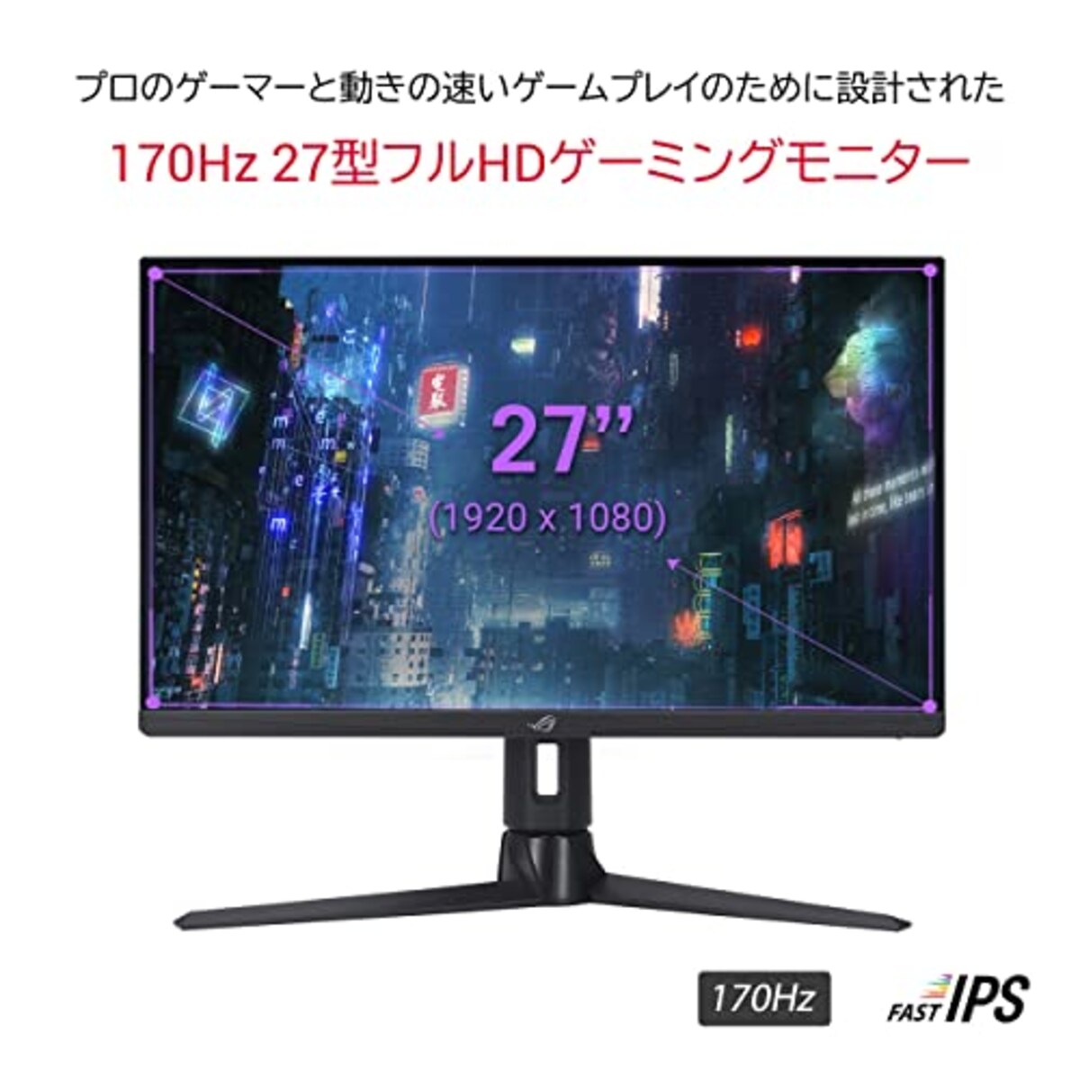  ASUS ゲーミングモニター ROG Strix XG276Q 170Hz/27インチ/IPS/フルHD/1ms/G-SYNC Compatible/DisplayHDR400/国内正規品画像2 