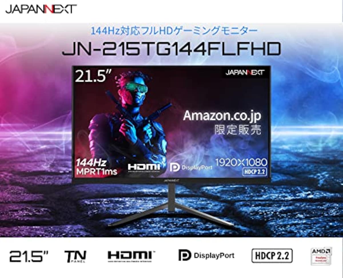  【Amazon.co.jp限定】JAPANNEXT 21.5型フルHDパネル搭載144Hz対応ゲーミングモニター JN-215TG144FLFHD HDMI DP画像3 