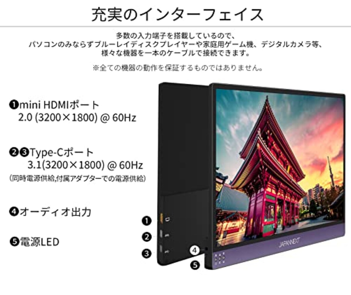  JAPANNEXT JN-MD-IPS133WQHDP 13.3型 3200x1800解像度 モバイルモニター USB Type-C miniHDMI画像4 