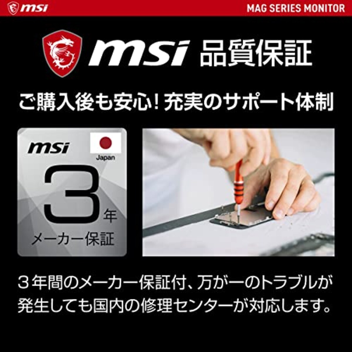 MSI Optix MAG251RX ゲーミングモニター IPS平面パネル スリムベゼル 鮮やかな発色 フルHD/24.5インチ/240Hz/1ms/HDR400対応/G-Sync Compatible/HDMI/DP/USBハブ機能/角度・高さ調整/3年保証画像7 